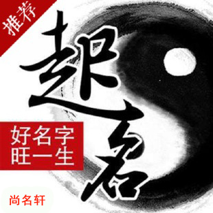 迎泽宝宝起名