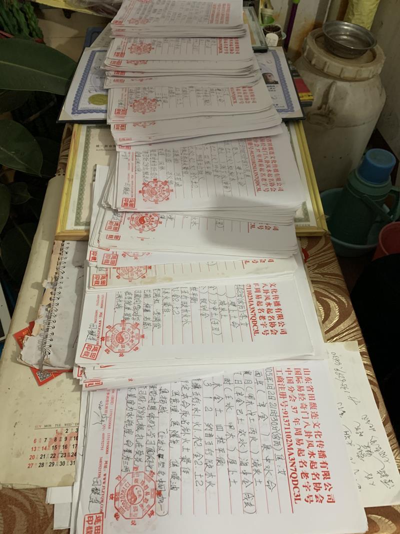 迎泽用案例说话 起名实力