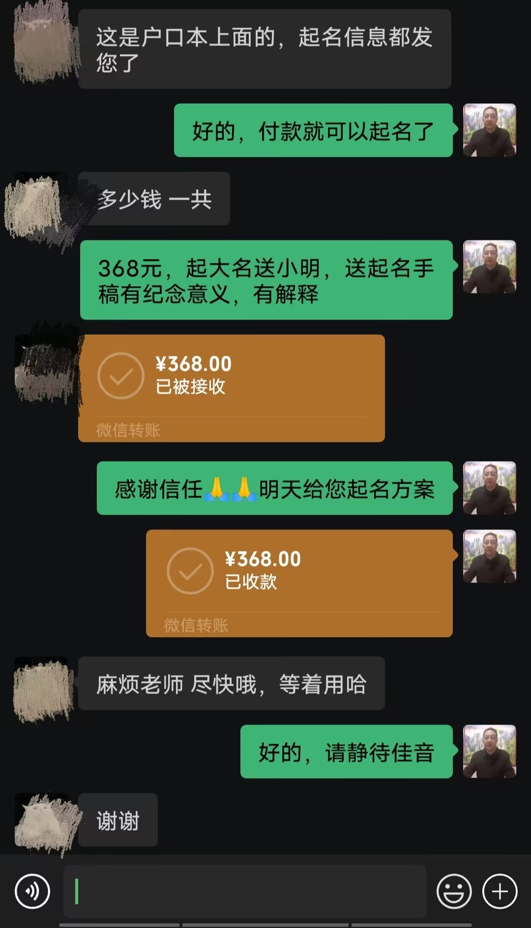 迎泽起名案例，感谢支持